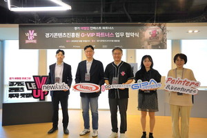 경콘진, 레벨업 투자라운드 성황…콘텐츠 기업·투자사 116건 매칭